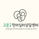 고운아이청소년과 네이버블로그