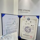 원스트링음악학원