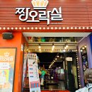 짱오락실 수원역점 이미지