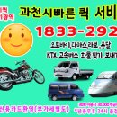 갈현동퀵서비스