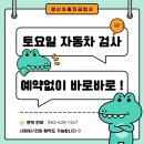 광신자동차공업사 이미지