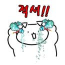 멍석집