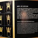 국립경주박물관에서 신라천년을 만나다 이미지