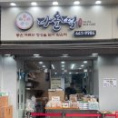 다올떡 네이버블로그