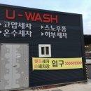 원당셀프세차장 이미지