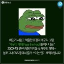 페페