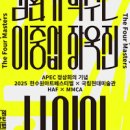 경주예술의전당 알천미술관 | [한국미술 거장전] 알천미술관 특별전 정선 김홍도 박수근 백남준 전시회 라인업 총정리