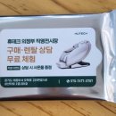 휴테크 의정부직영전시장 이미지