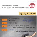 소셜케어프로젝트 빨간냄비 - 공유밥상편 ( 봉선동 하늘정원 ) 이미지