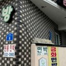 금화민박 이미지