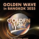 골든웨이브 이미지