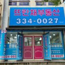 금곡부동산공인중개사사무소 이미지