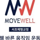 바른운동 이미지