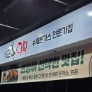 TS1차 | 고읍동 돈까스 맛집 뜨돈 양주점 쯔양이 인정한 양주돈까스 맛집