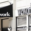 위 컴퍼니(We company) 이미지