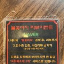 불꽃주점 이미지