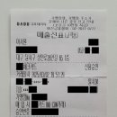 아서원반점 - 포항시 남구 중흥로 85 | 아서원반점