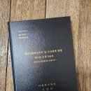 다이렉트 디앤피 | [대학원 일기-22] 결과부터 전하는, 박사학위논문 제본 후기(제본 업체 정보 포함)