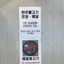 와우한우명품관 이미지