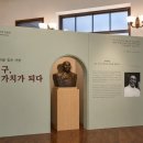 백범 숨결 간직한 공간…서울 경교장서 김구 탄생 150주년 전시 이미지