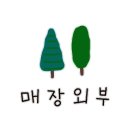 꽃길나그네족발