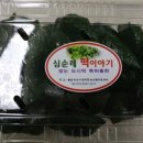 논산떡집