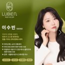 루비에스테틱 - 해운대구 재송동 | 루비에스테틱