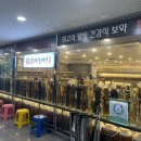 초애삼계탕마곡점 이미지