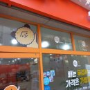 소소떡볶이부천원종점