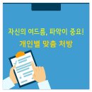 아침맑음한의원 이미지