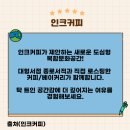 다산동 | 남양주 다산동 카페 인크커피 후기