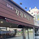 진진해장국 이미지