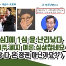 한동훈 패소할 결심에 1심 윤 난리났다 이미지