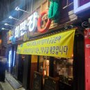 [건대] 건대입구역 횟집 맛집 회판장 내돈내산 후기