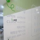 라라샵 개화산역점 | ‘라라샵 개화산역점’에서 통증관리받은 후기❗️