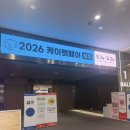봉덴탈 | 2026 케이펫페어 청주 대형견 방문기 다음일정