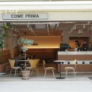 카페 프리마 이미지