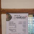 약선흑염소 정읍점 | 정읍 흑염소 맛집 약선흑염소 후기