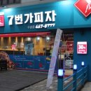 7번가피자수송점 이미지