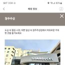 스타벅스 청주주성점 신규매장 율량동 율량2지구 주성동 카페 - 충청북도 청주시