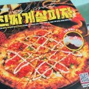 청년피자서충주점 네이버블로그