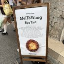 메이디저트 | [ 성수 메이타왕 에그타르트 ] 디저트 맛집 / 가격 / 포장 솔직 후기
