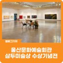 삼두문화