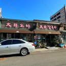 #80. [군산 월명동 대정소바/대정칼국수] - 내돈내산 소바정식, 칼국수 후기/ 군산 현지인 월명동 맛집...
