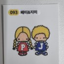 샌드야 요거야 이미지