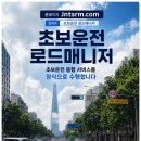 잡로드 | [강남구 초보운전연수] 잡네트 후기｜원하는 장소에서 1:1 방문 연수로 주차·골목길 연습해본 이야기