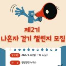 챌린지2