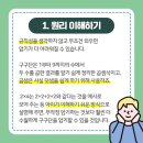 관문초등 이미지