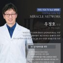 미라클의원 이미지