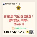 행정사사무소 지평 | 행정민원구조센터 설립과 공익행정사 간담회 : 국민 행정권익 구제의 새 지평을 열다